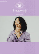 Piano SoloTatsuya KITANI Selection