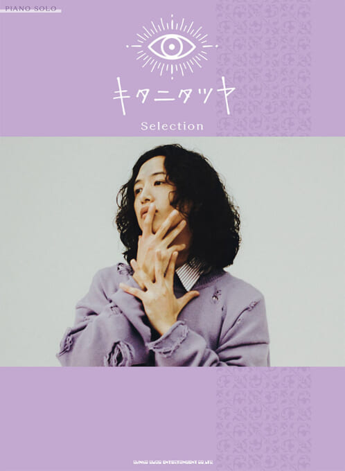 Piano SoloTatsuya KITANI Selection