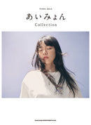 Piano Solo Aimyon Collection