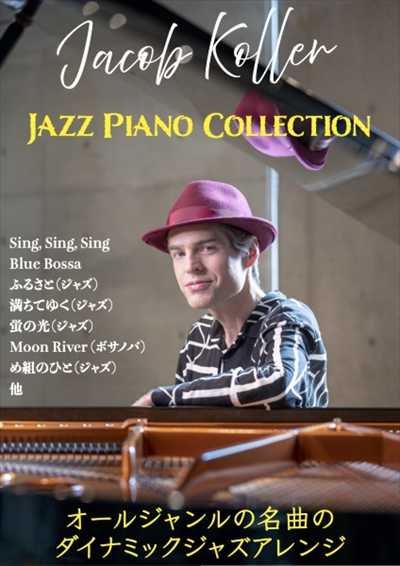 Advanced piano solo JACOB KOLLER/ JAZZ PIANO COLLECTION