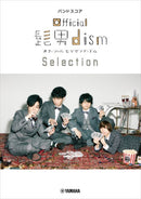 [Band Score] Official HIGEDAN dism Selection
