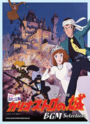 Piano Solo “Lupin the 3rd The Castle of Cagliostro” BGM Selection
