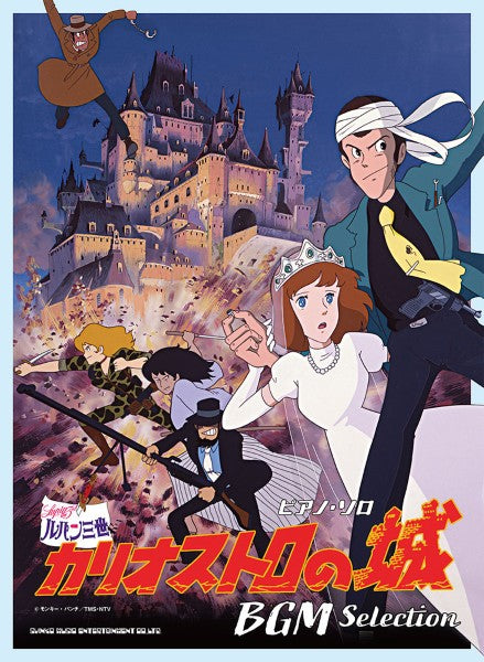 Piano Solo “Lupin the 3rd The Castle of Cagliostro” BGM Selection