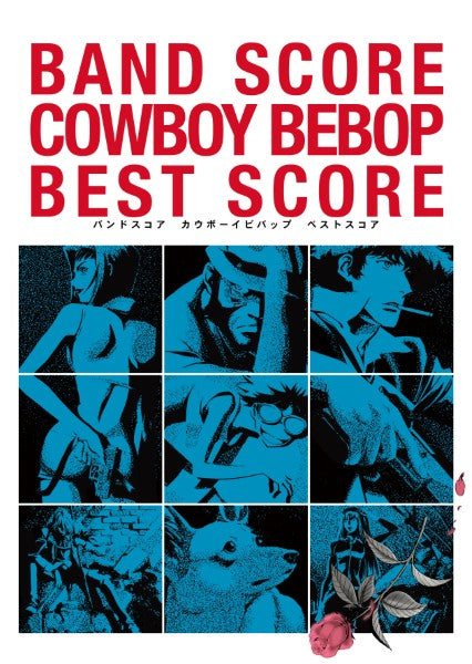 [Band Score]Cowboy Bebop Best Score