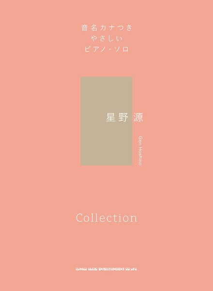 With Katakana Note Names, Piano Solo Gen HOSHINO Collection
