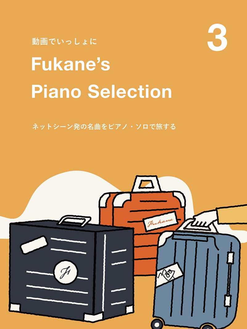 Fukane's Piano Selection with the Video ~Travel with the famous songs from internet scenes in piano solo~