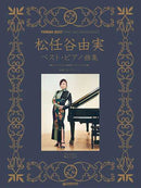 Beginner Solo Arrangements: Yumi Matsutoya's Best / Piano Collection [Revised New Edition]