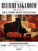 RYUICHI SAKAMOTO BEST CM & THEME MUSIC COLLECTION - high grade arrange