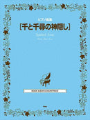 Piano Collection Spirited Away