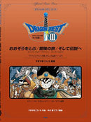 Flying Through the Open Skies / A Journey of Adventure / And Into Legend (From "Dragon Quest III: And Into Legend...") 