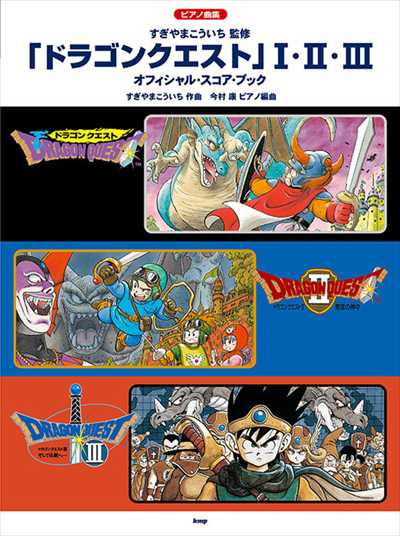 SQUARE ENIX – Sheet Music Japan
