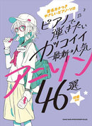 46 Latest Popular Anime Song Collection
