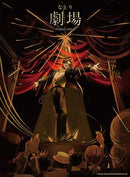 Piano Solo natori “Theater”