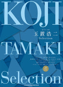 Koji Tamaki Selection