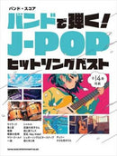 [Band Scores] Play with a Band! The Best of J-POP Hit Songs