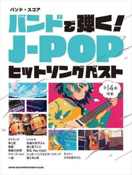 Band Score – Sheet Music Japan