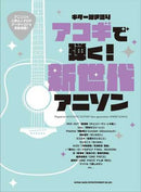 Singing with playing the guitar “Play with the Acoustic Guitar! New Generation Ani-Son”
