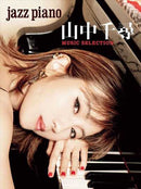 JAZZ PIANO Chihiro YAMANAKA MUSIC SELECTION