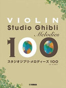 Violin: Studio Ghibli Melodies 100