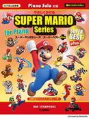 Super Mario Series for Piano / Super Best Plus [Easy]