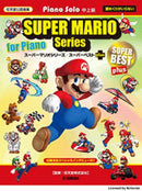 Super Mario Series / Super Best Plus