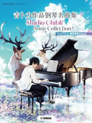 【Japanese/ English/ Chinese】Studio Ghibli Song Collection 吉卜力作品鋼琴名曲集 -SELECTED  by Amber Pianist Louis