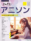Gyugyutto Anison “35 songs that can play with TV size” Piano Solo