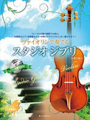 Studio Ghibli for Violin with CD