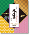 Playable with Mini-Piano "Kimetsu no Yaiba / Demon Slayer" Gurenge - Two hands edition -