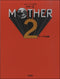 Fun use together with Bayer's Elementary Instruction Book Mother 2 Giygas no Gyakyushu ( EarthBound )  Piano Solo