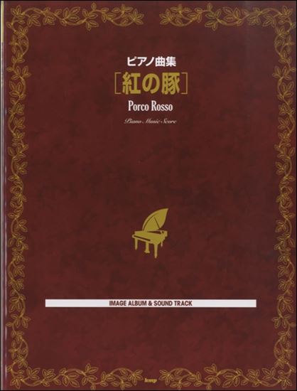 Piano Song Collection Porco Rosso 