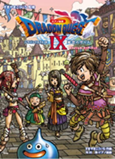 Piano Song Collection DRAGON QUEST Ⅸ Sentinels of the Starry Skies Official Score Book