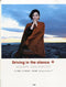 Piano collections Maaya SAKAMOTO "Driving in the Silence" +