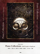 Piano Collections NieR Gestalt & Replicant