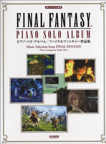 Fun use together with Bayer's Elementary Instruction Book Piano Solo Album / Final Fantasy Works