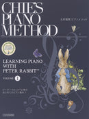 Chie's Piano Method Learning Piano with Peter Rabbitt Volume 1