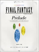 The Official Piano Piece Prelude From Final Fantasy Series