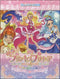 Fun use together with Bayer's Elementary Instruction Book Go! Princess PreCure / Piano Solo Album