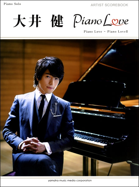 Piano Solo Takeshi Oi Artist Scorebook " Piano Love " " Piano Love II "