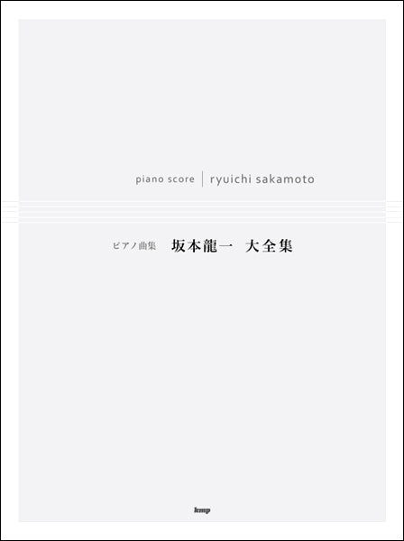 Ryuichi Sakamoto Score Selection #PE3VG7 | eBay