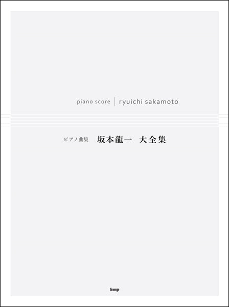 Complete Piano Works Ryuichi Sakamoto Complete Works