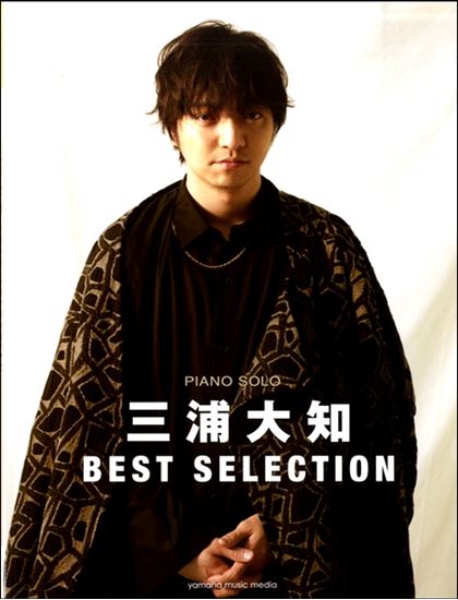 Piano Solo Daichi MIURA BEST SELECTION