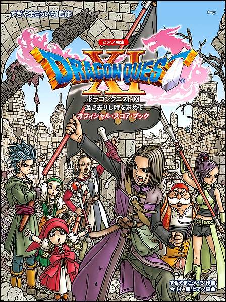 Piano Song Collection Dragon Quest XI Echoes of an Elusive Age Official Score Book