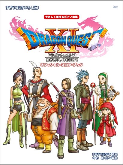 Easy to Play Piano Song Collection "Dragon Quest ⅩⅠ" Echoes of an Elusive Age Official Score Book