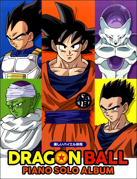 Enjoyable for Bayer Learners Dragon Ball / Piano Solo Album