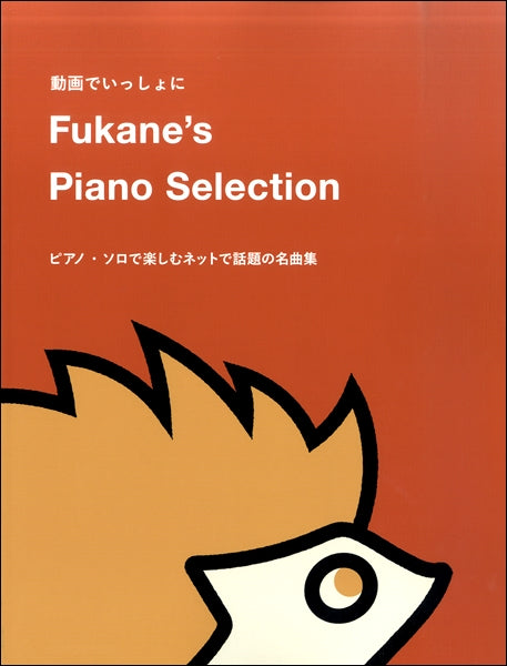 Sora yori mo tooi basho - koko kara koko kara – Misc Cartoons ここから、ここから  Sheet music for Piano, Saxophone alto (Solo)