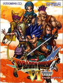 Piano Song Collection "Dragon Quest Ⅵ" Realms of Revelation Official Scorebook