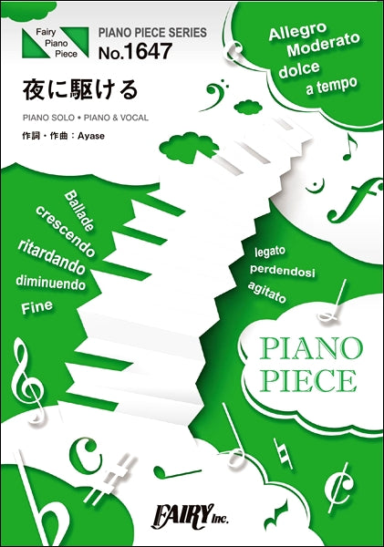 PP1647 Piano Piece Yoru ni Kakeru / YOASOBI