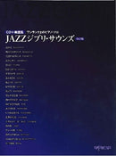 CD + Music Score <One Level Higher Piano Solo> Jazz Ghibli Sounds 