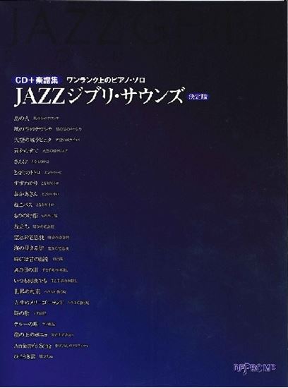 CD + Music Score <One Level Higher Piano Solo> Jazz Ghibli Sounds 